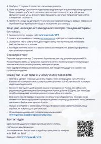 Załącznik 1. Ulotka - język ukraiński-2